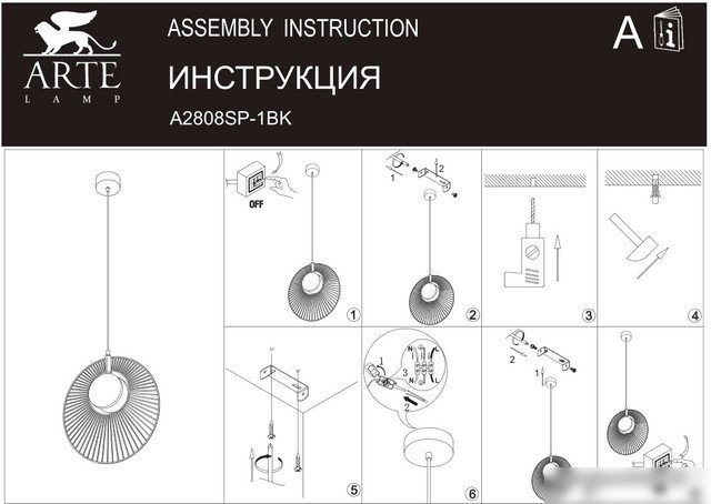 Подвесная люстра Arte Lamp Layla A2808SP-1BK