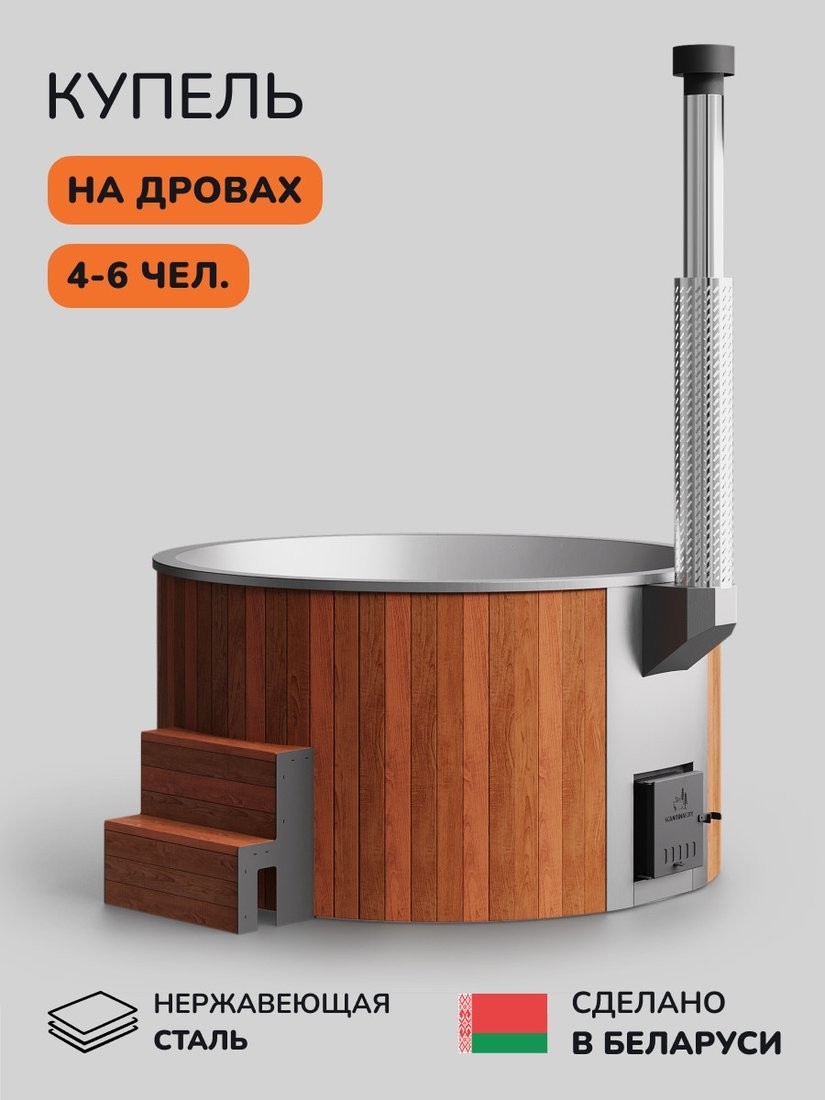Купель Scandinaf Furako 200SR (аэромассаж)