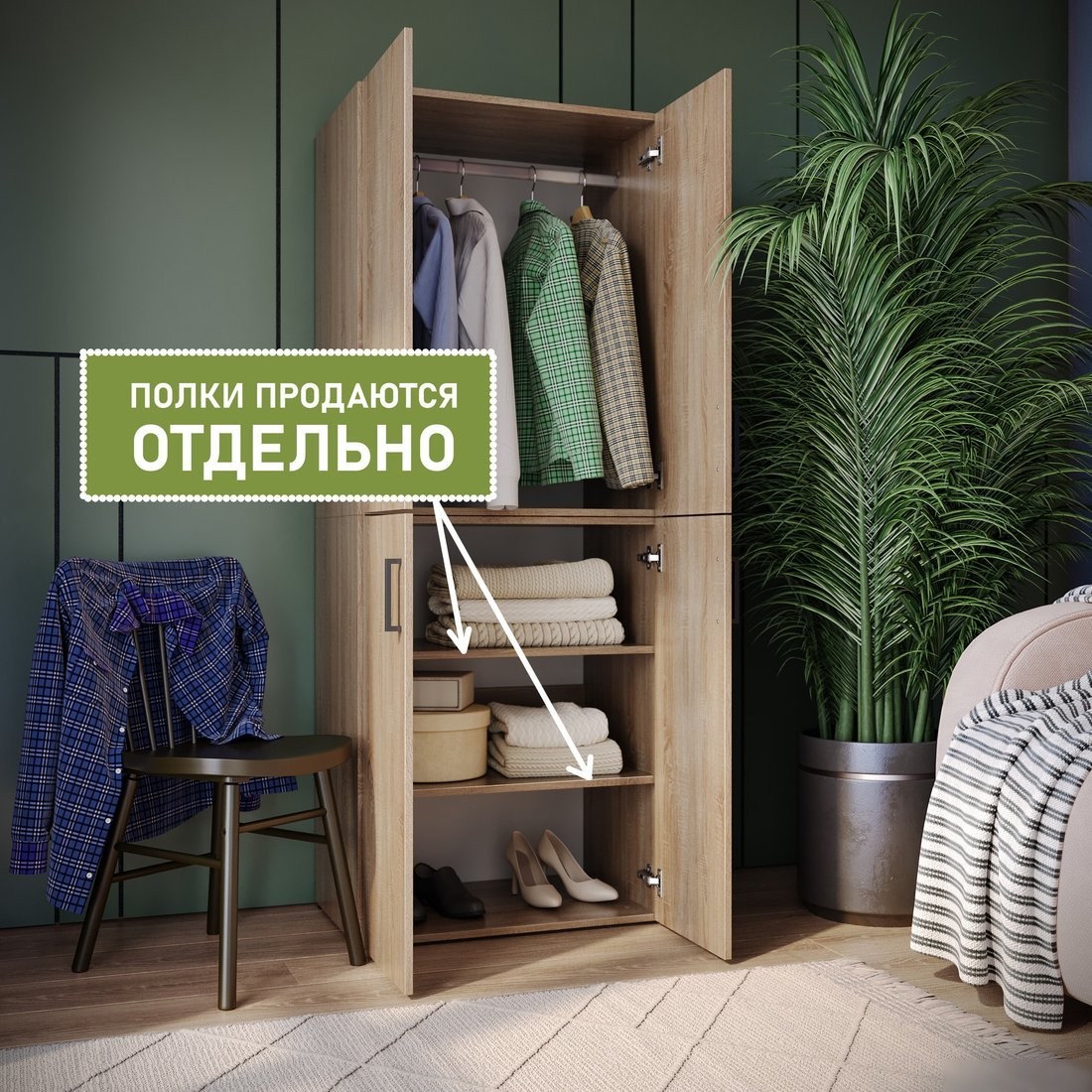 Шкаф распашной Mio Tesoro Tandem К1 (дуб сонома)