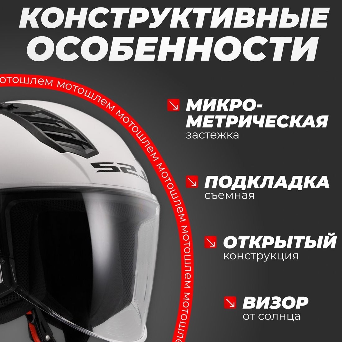 Мотошлем LS2 OF616 Airflow 2 Solid (M, белый глянцевый)