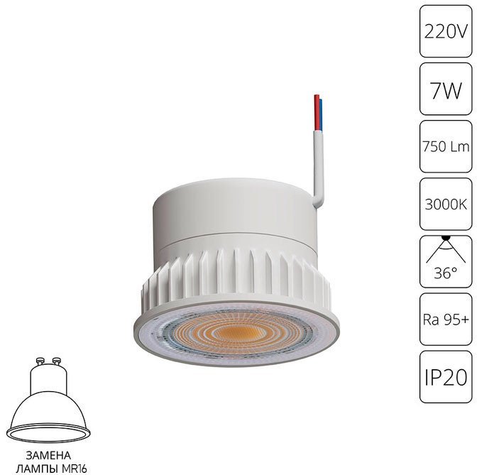 Светодиодный модуль Arte Lamp ORE A22070-3K