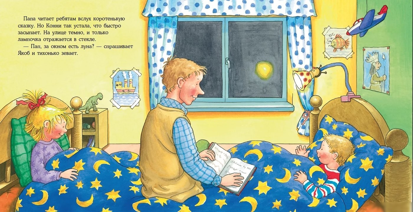 Книга издательства Альпина Паблишер. Якоб, пора спать! (Бансер Н.)
