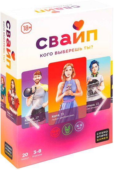 Настольная игра Cosmodrome Games Свайп 52180
