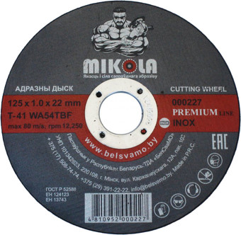 Набор отрезных дисков Mikola T41 Inox Premium 000227 (25 шт)