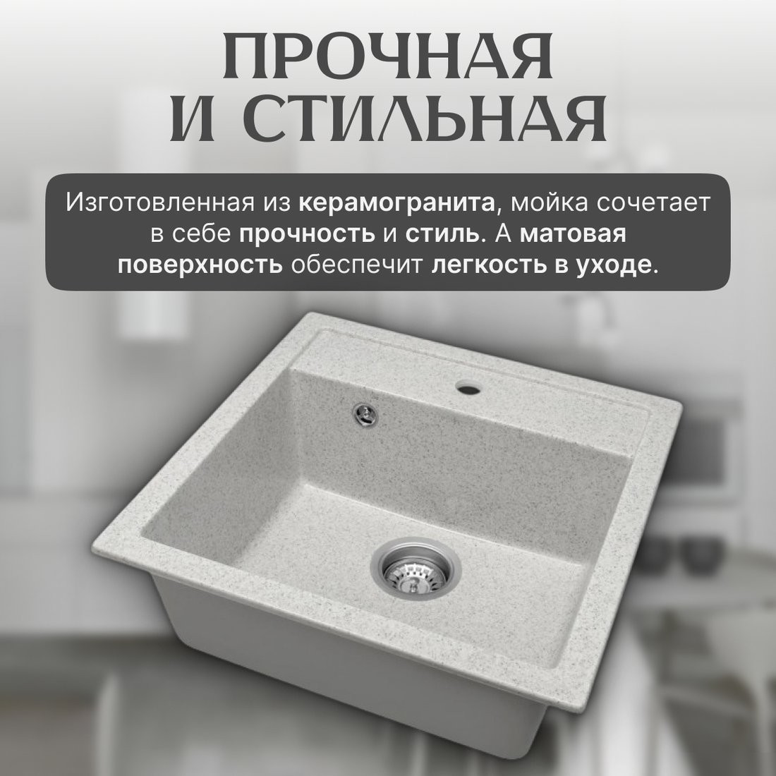 Кухонная мойка Saniteco Terra (серый)
