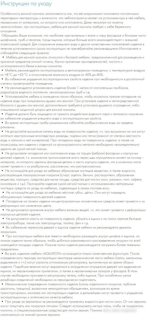 Акватон Зеркало Альто 1A256402A1010