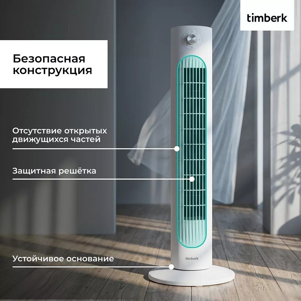Колонный вентилятор Timberk T-TF3204