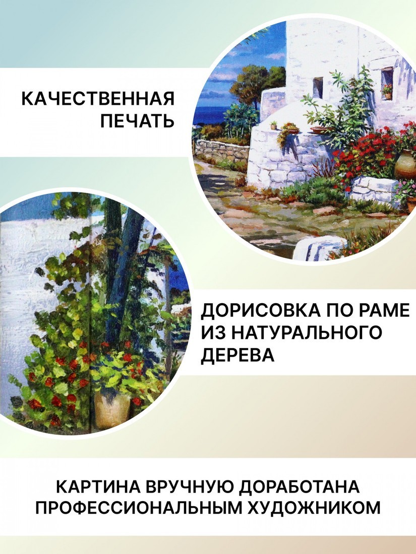 Картина Декарт 8Л1460