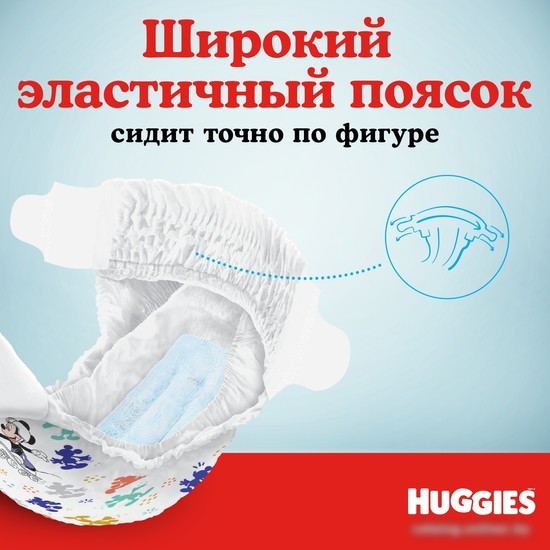 Подгузники Huggies Ultra Comfort 4 Disney Box Girl (100 шт)