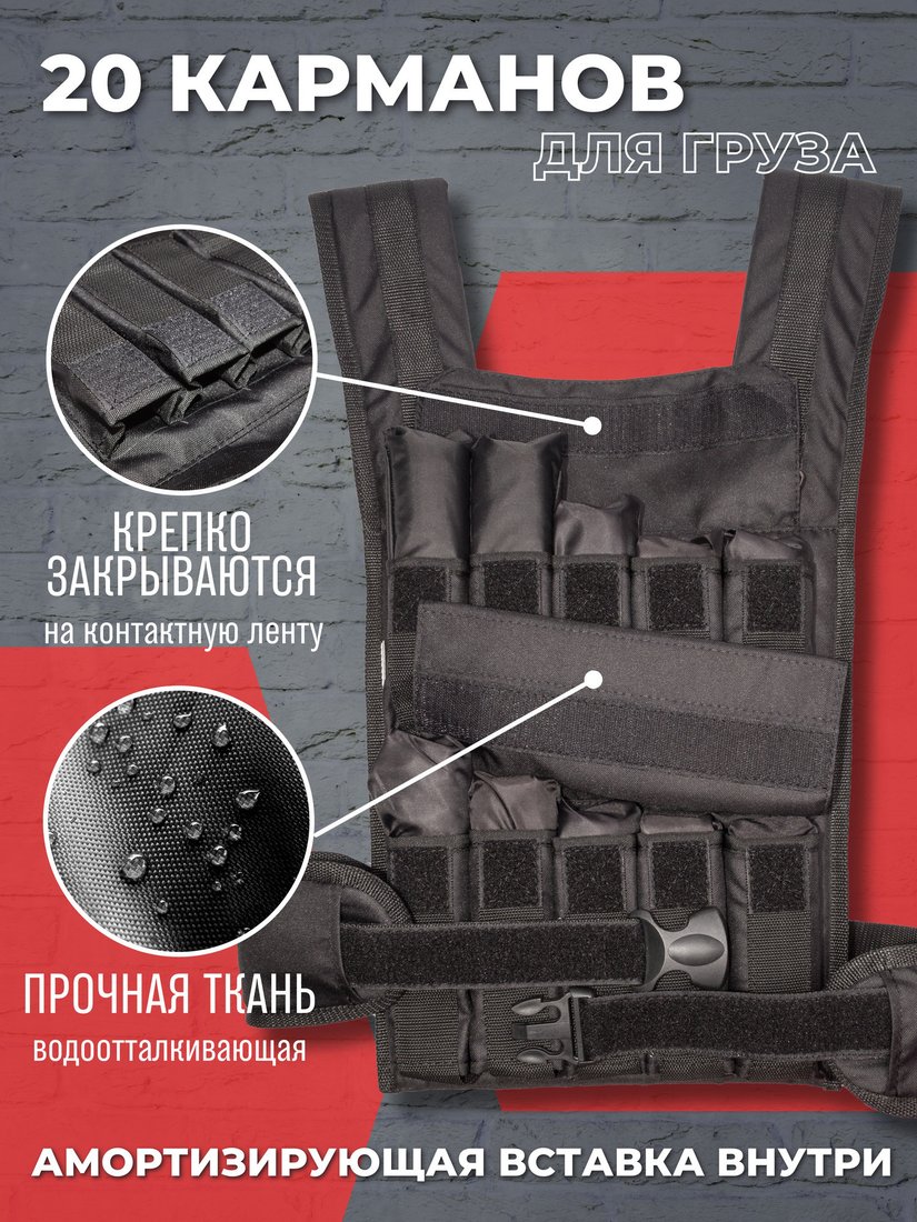 Жилет-утяжелитель Зубрава ВоркАут ЖУ20 (20кг, черный)