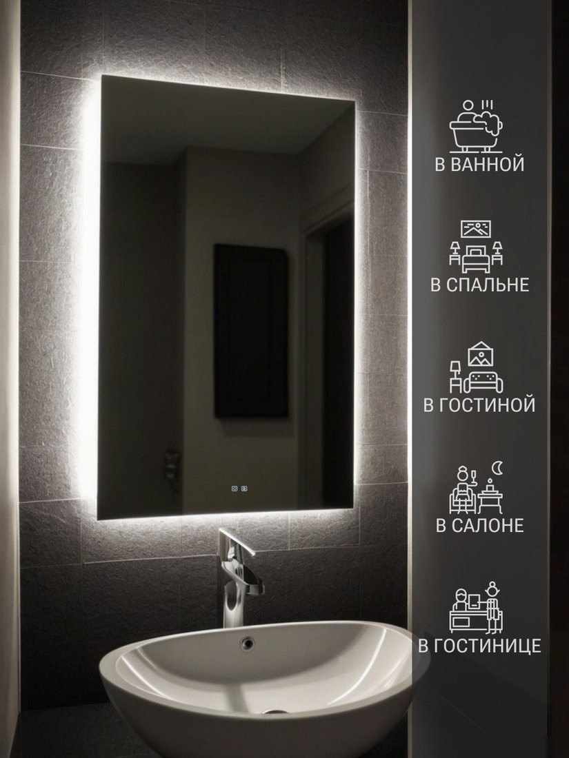 Зеркало с подсветкой eMZe Rectangle 50х70 LED.50.70.AF.4K (с подсветкой и антизапотеванием)