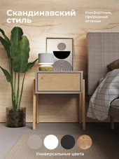 Комод Crafto Мунк 06 44x40x50 (латте дуб)