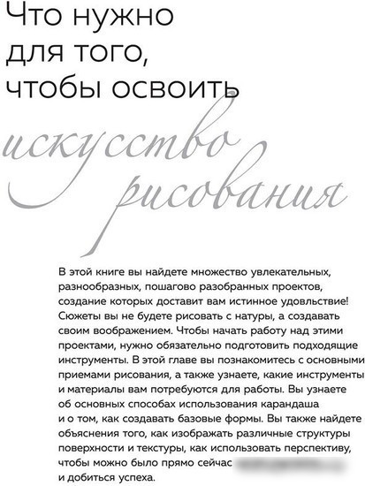 Книга издательства АСТ. Манга, комиксы, фэнтези. Полный гид по рисованию