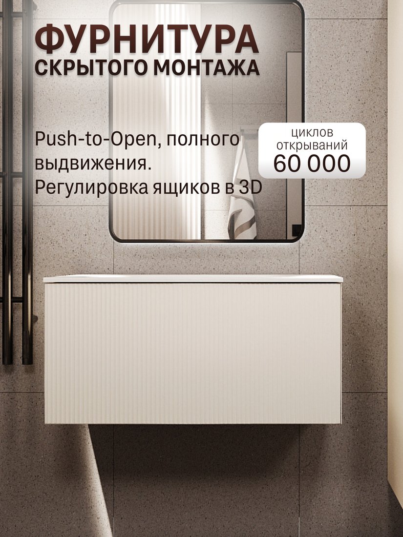 MebelVann Тумба с умывальником Евромикс 80x38x45 с 1 ящиком EUR10801900101OSL (айвори)