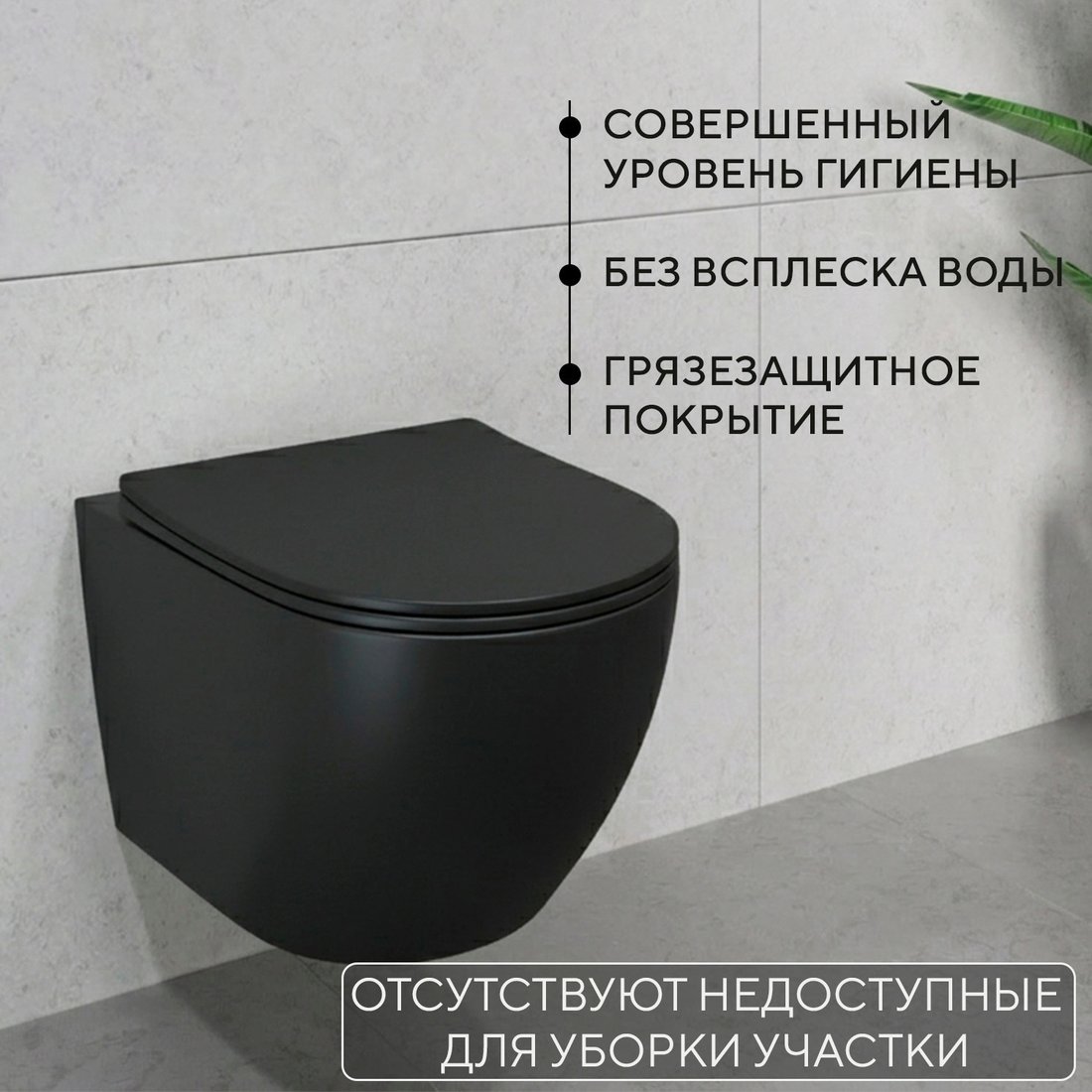 Унитаз подвесной Lauter Augsburg 21109EC + 21901001 + 219702HD (черный матовый с кнопкой смыва белый)