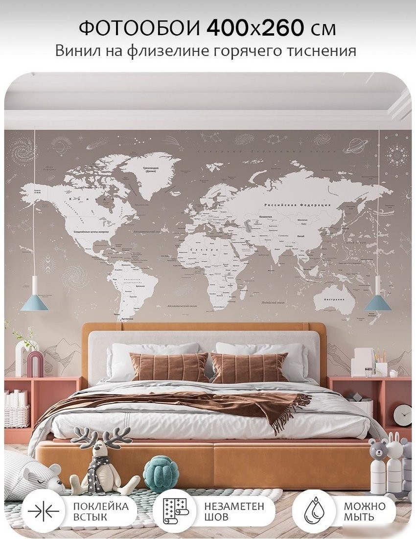 Флизелиновые обои Citydecor Карта мира 25 (400x260см)