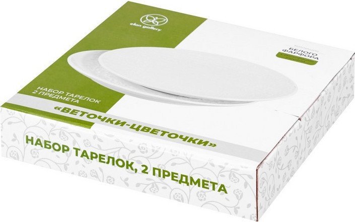 Набор тарелок Elan Gallery Веточки-цветочки 630093