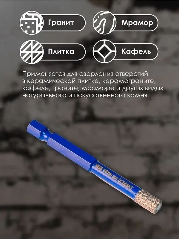 Коронка KEOS Pro 6мм DC06SKT