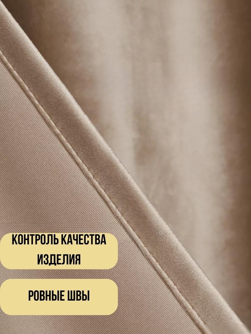 Комплект штор Soft Lines Бархат 9138-D2 (220x260, кофейный)
