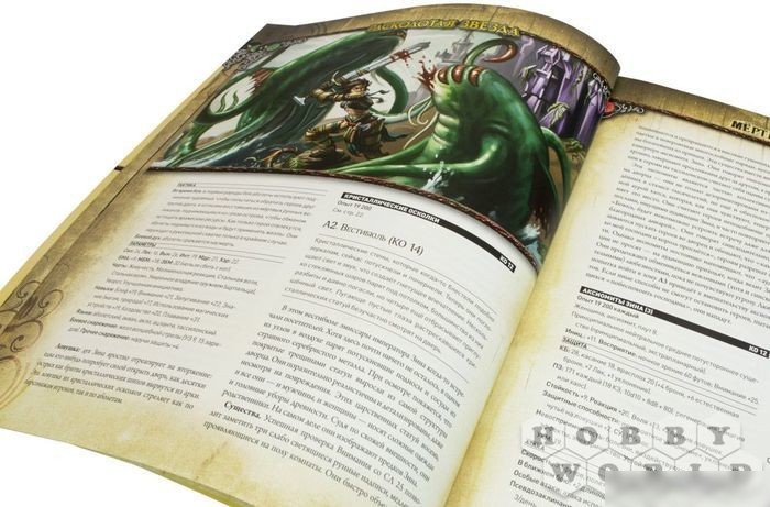 Ролевая игра Мир Хобби Pathfinder. Расколотая звезда, выпуск №6: Мертвое сердце Зина (дополнение)