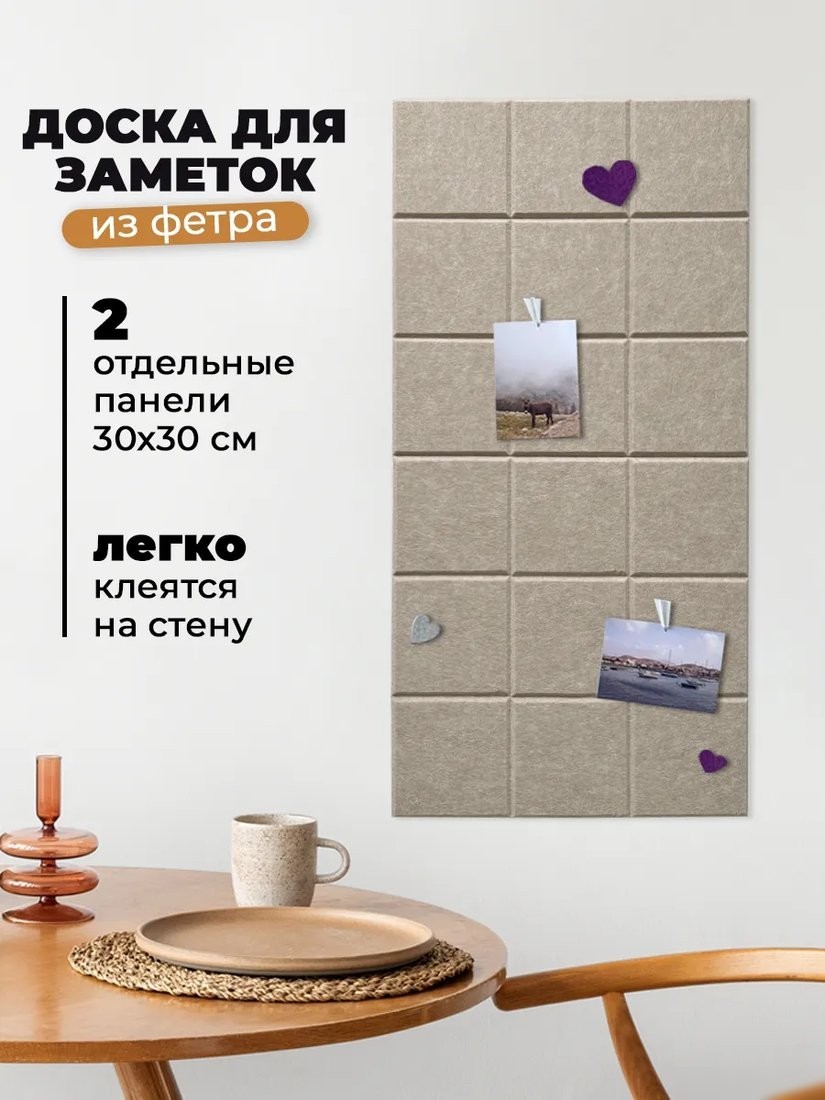Панель UG Home 300x300x9мм ФП.2-БЖ (2шт, бежевый)
