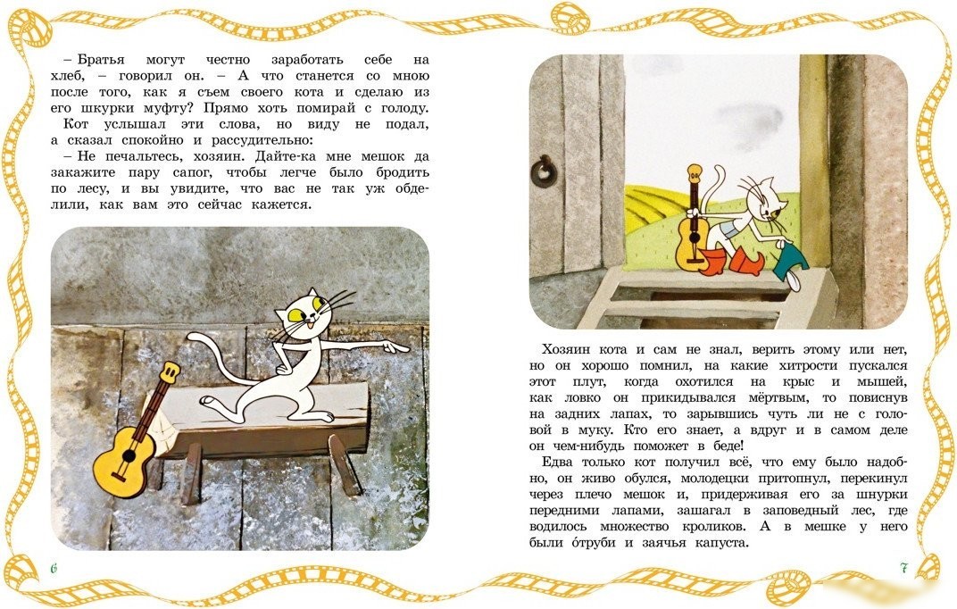 Книга издательства Махаон. Кот в сапогах, твердая обложка (Перро Шарль)