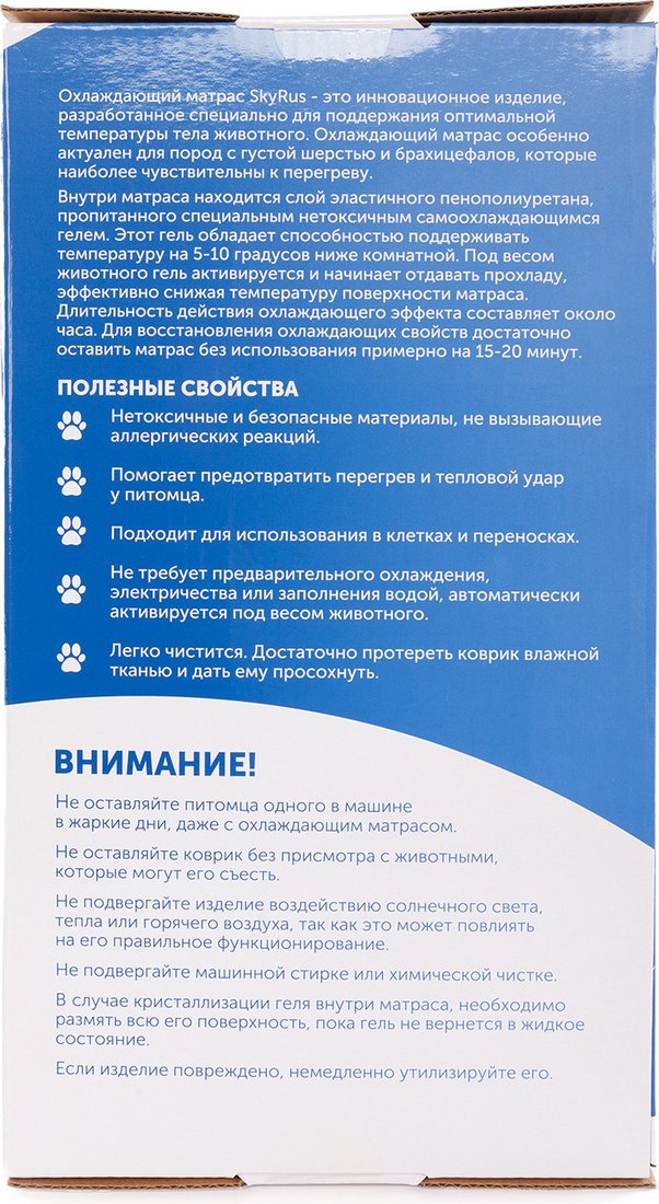 Коврик (подстилка) SkyRus Охлаждающий Cooling Mat ICE-SCM05-01 (темно-синий)
