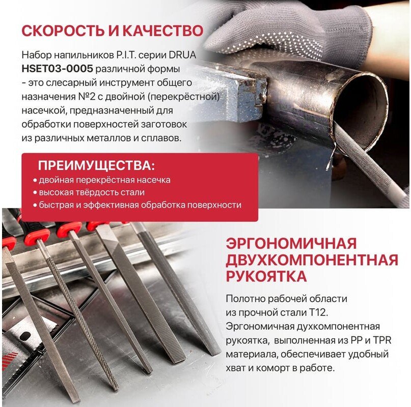 Набор напильников P.I.T. HSET03-0005 (5 предметов)