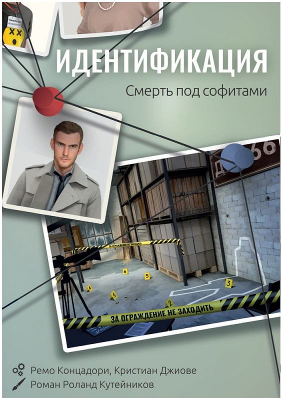 Настольная игра Мир Хобби Идентификация Смерть под софитами 18+ 952584