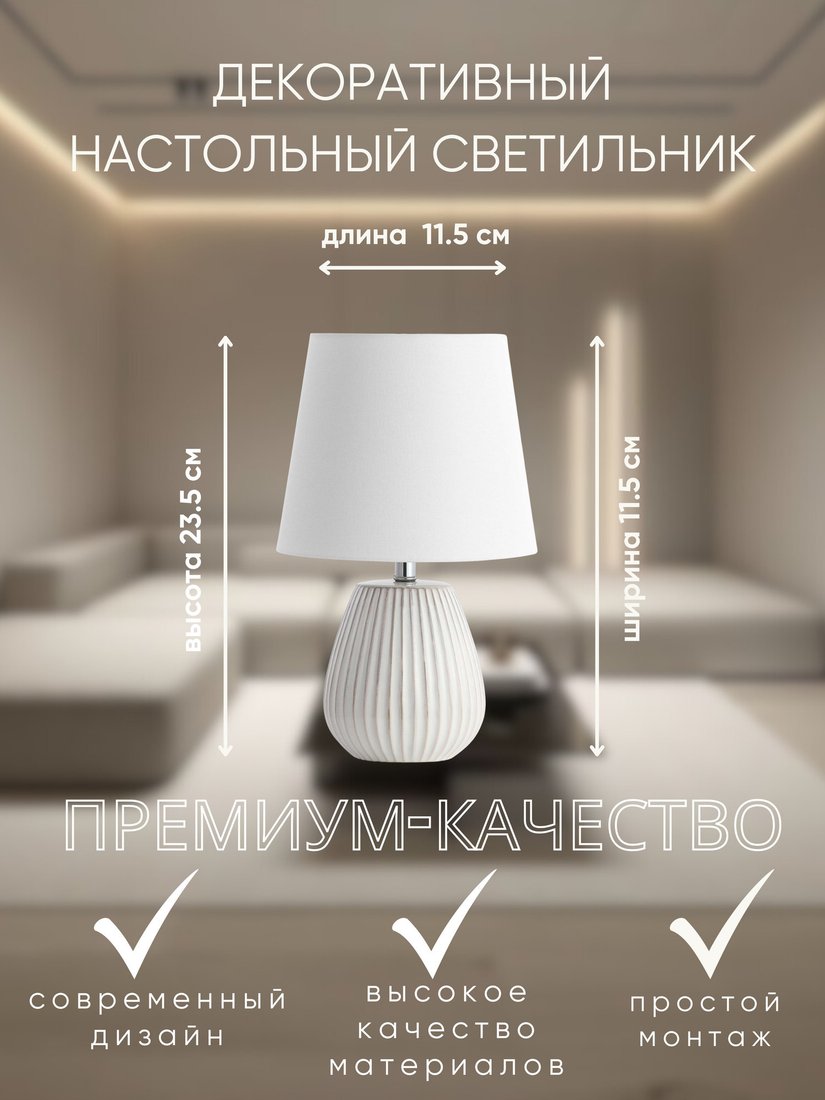 Настольная лампа Aitin Pro ННБ 04-40-172 YH403263