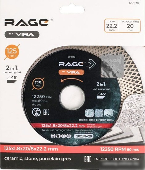Отрезной диск алмазный Vira Rage 600130