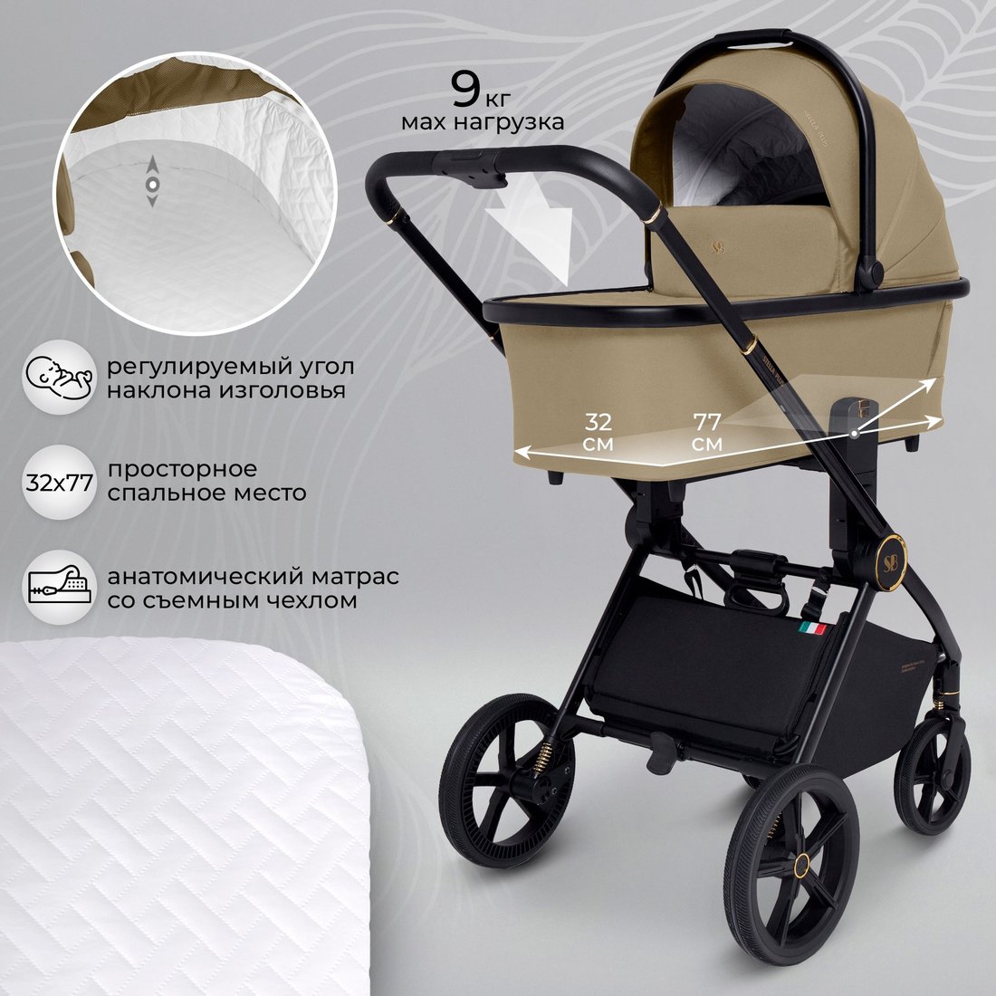 Универсальная коляска Sweet Baby Stella Plus 2в1 (бежевый)