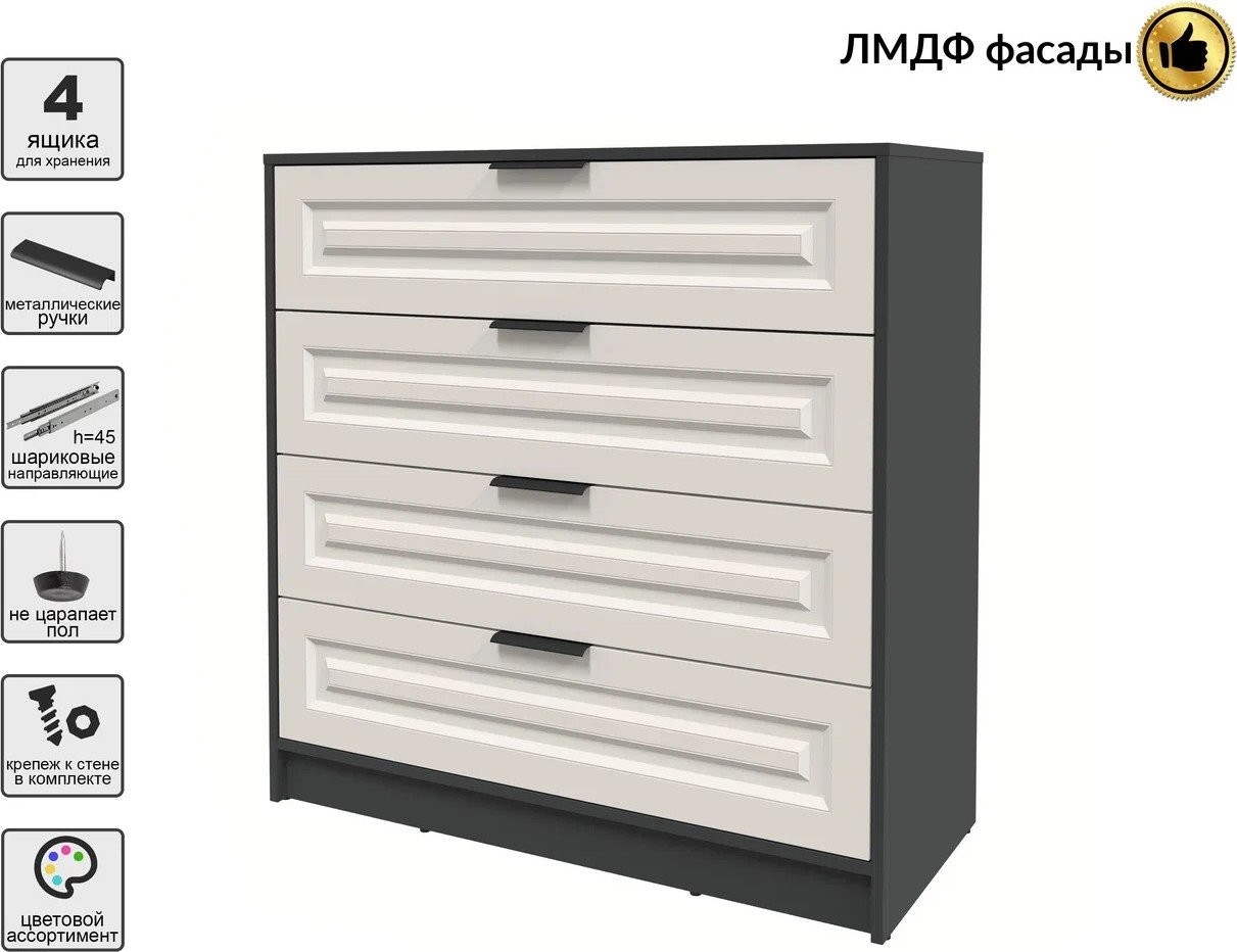 Комод Интерлиния Концепт КТ-К100 Деко (антрацит/кашемир)