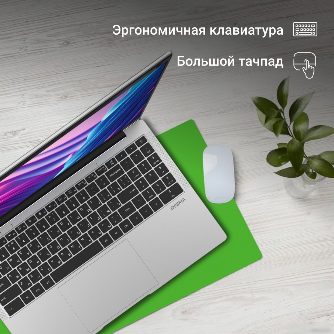 Ноутбук Digma EVE P5851 DN15N5-8CXW05