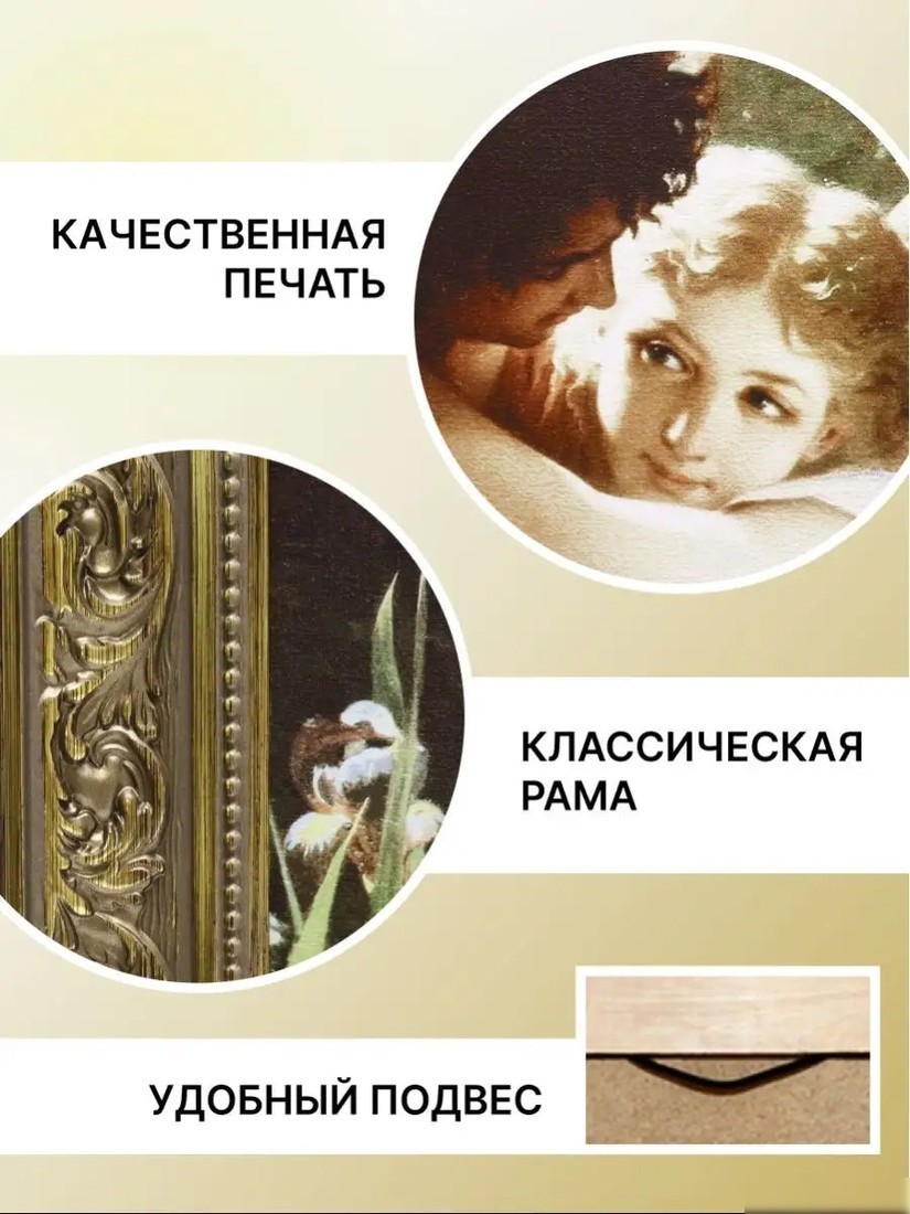 Картина Декарт 8Л2838