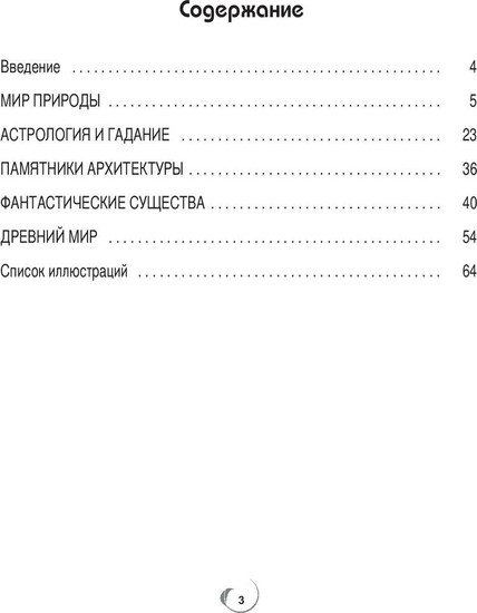 Книга издательства Попурри. Точка за точкой. Релаксация (Белл К.)