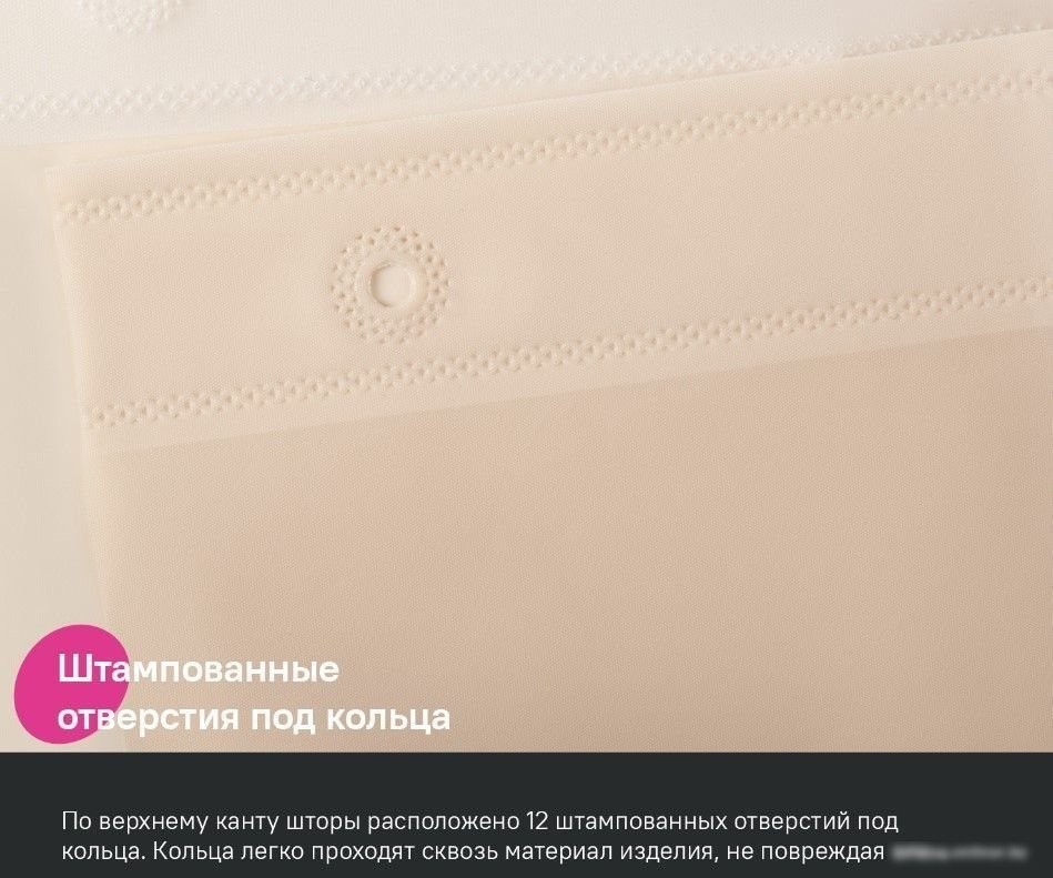 Шторка-занавеска для ванны IDDIS P01PE18i11 (бежевый)