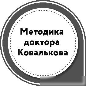 Книга издательства Бомбора. Худеем интересно! Мягкая обложка (Ковальков Алексей)