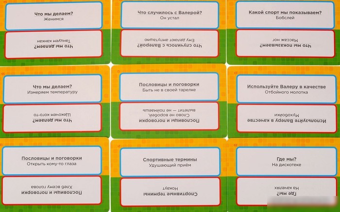 Настольная игра Магеллан Время Валеры