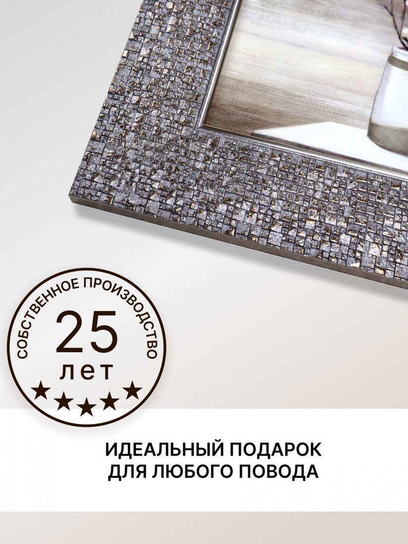 Картина Декарт 8Л2051 (в раме)