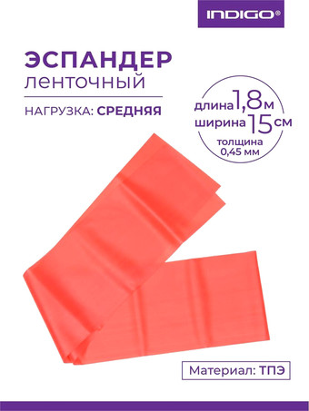 Эспандер Indigo Medium IN295 (фуксия)