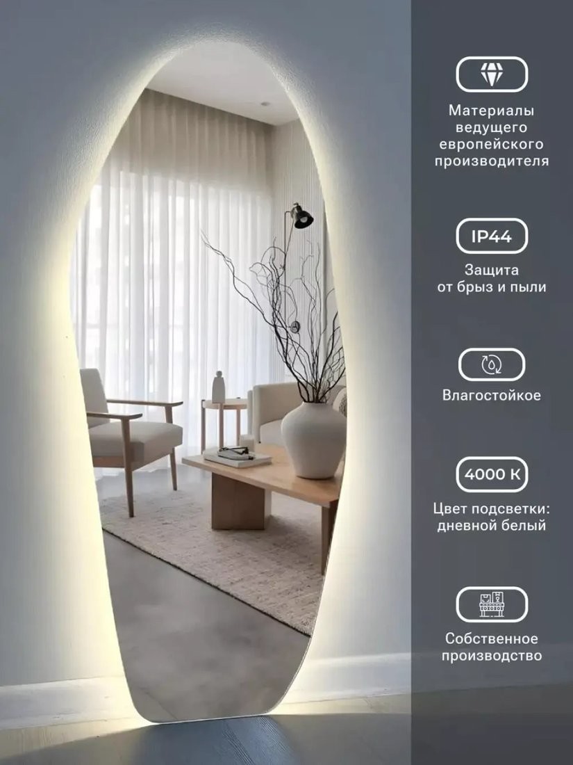 Зеркало с подсветкой eMZe 49x115 LED.NF.49.115.4K (с подсветкой)