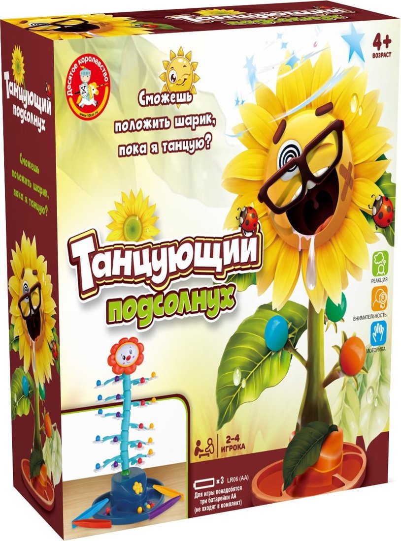 Десятое королевство Танцующий подсолнух 70026