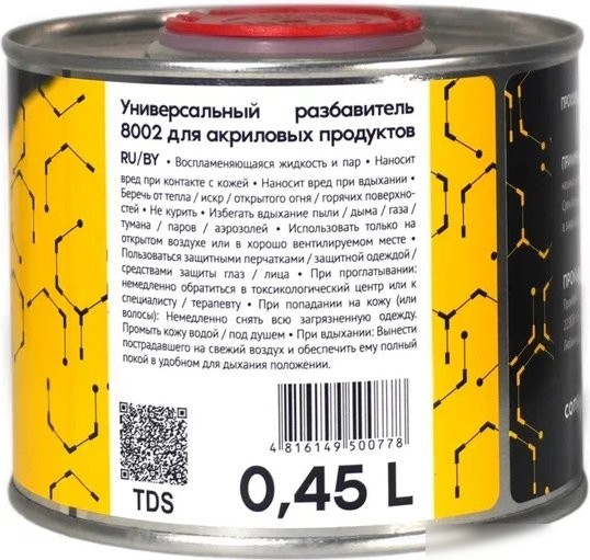 Растворитель RS Универсальный 8002 0700-8002-045 (450мл)