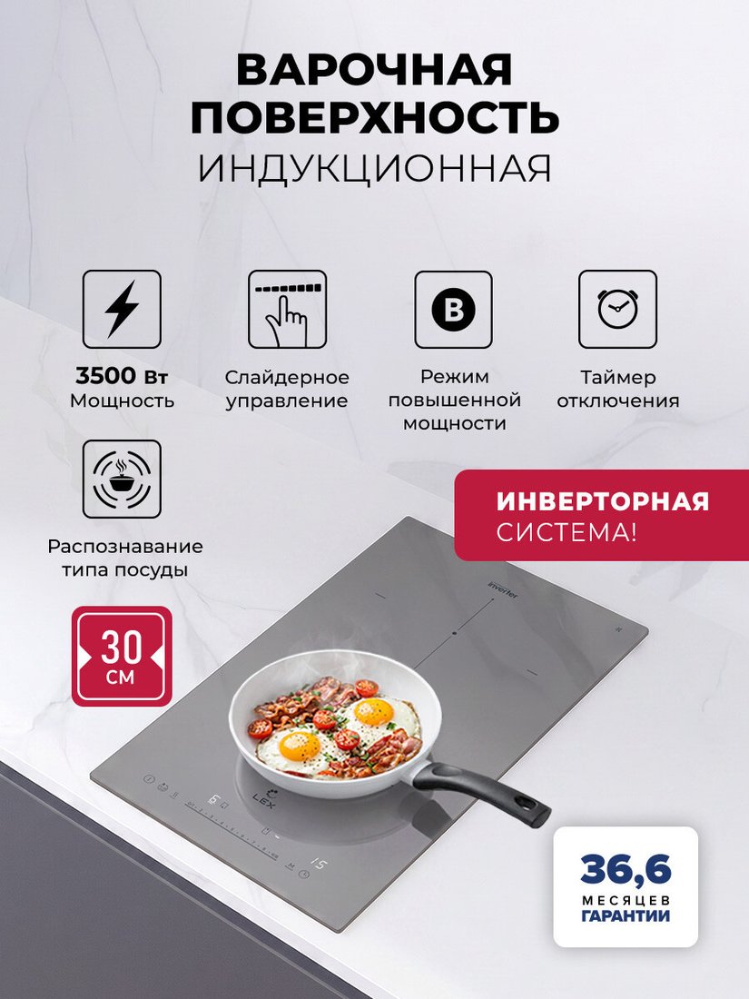 Варочная панель LEX EVI 320A I GR