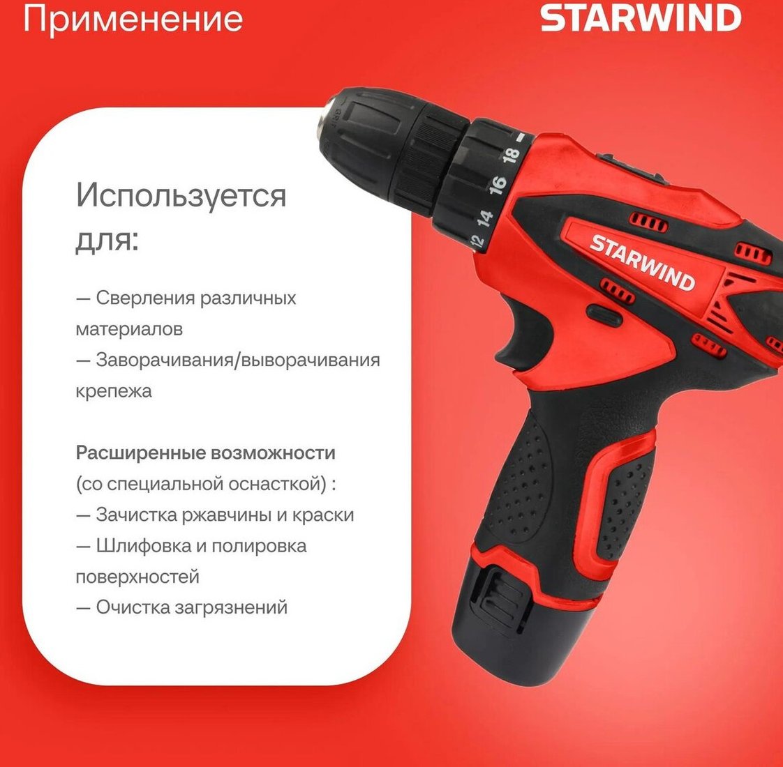 Дрель-шуруповерт StarWind CDT12-2.0/2S1 (с 2-мя АКБ, кейс)