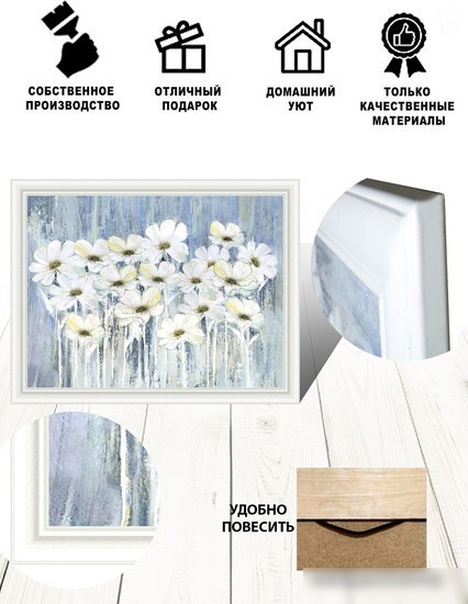 Картина Декарт 8Л3450