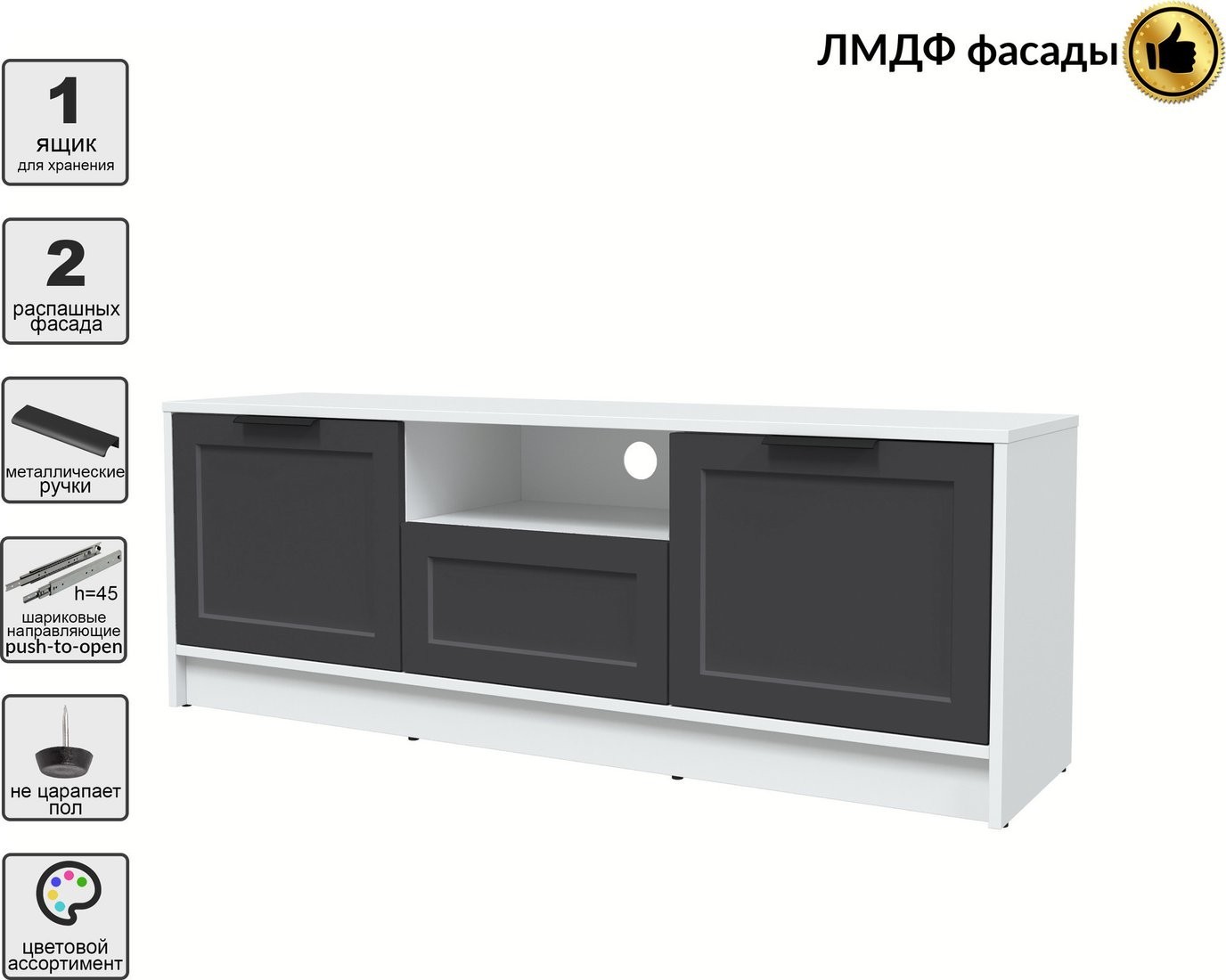 Тумба Интерлиния ТВ Концепт Тренд КТ-ТВ3-50 (белый платинум/пепел)