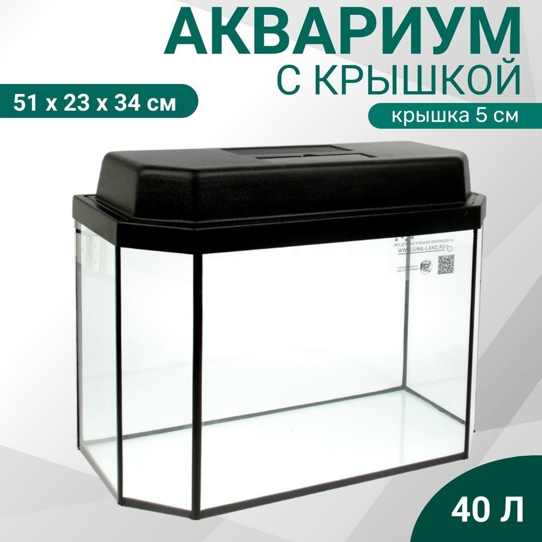 Аквариум Sima-Land Панорамный 1011600 (черный)