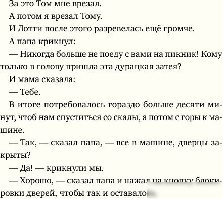 Книга издательства Альпина Паблишер. Леденцовая банда укрощает дракона (Инден Ш.)